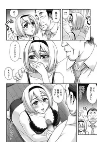 [Unagimaru] Nibanme ni Sukina Hito