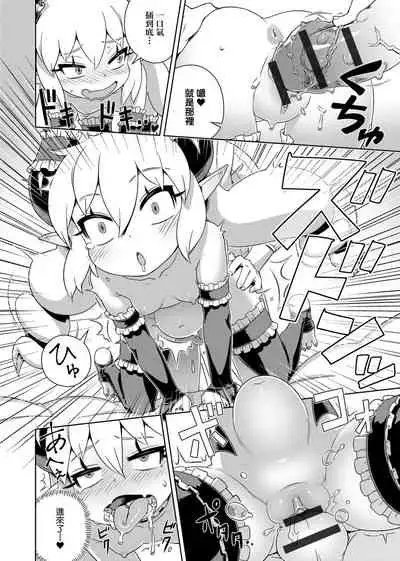 Fushigi Fushidara | 不思議不檢點