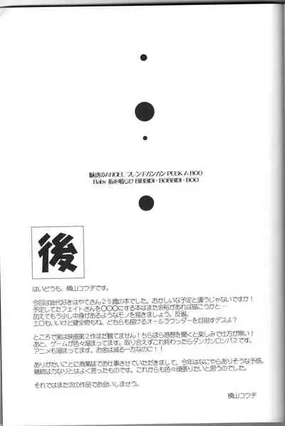 [Tonari no Yama (Yokoyama Kouji)] Django!!! (Mahou Shoujo Lyrical Nanoha)