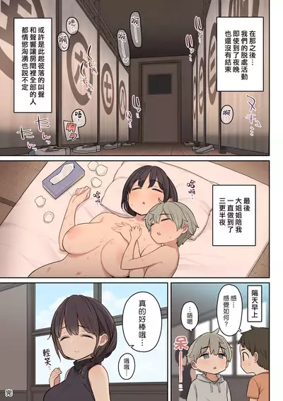 Toaru Gakkou no Fudeoroshi Jijou | 某間學校的脫處情形