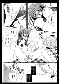 [Anthology] Ookami Musume to Inkou no Tabi (Spice and Wolf)