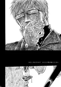 [はらのふみ] Amaranth (Axis Powers Hetalia)