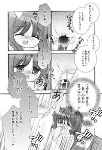 [Anthology] Oshioki Rorikko