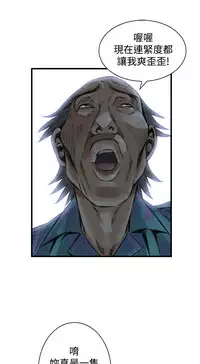 Take a Peek 偷窥 Ch.39~54 [Chinese]中文