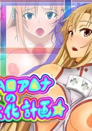 SA◎ Asuna no Onahoka Keikaku