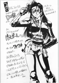 [Axis (Various)] Ayagane Joukuu e Irasshai! (Geobreeders)