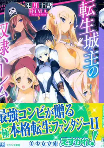 Tensei Joushu no Dorei Harem