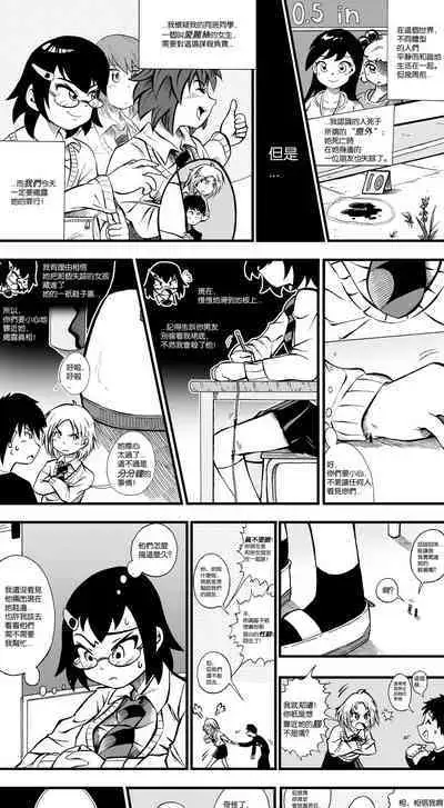 【United Giants】Half Inch High 已更新至作者最新章节