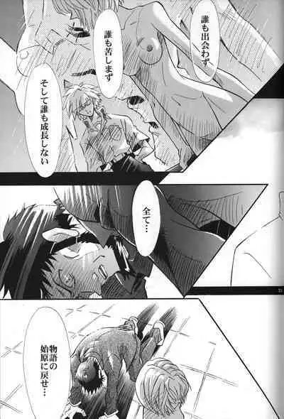 <Shinyaku> NEON GENESIS document R