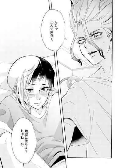 Jigoku mo Sonna ni Warukunai