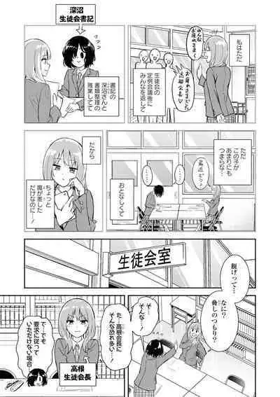 Sarake Dashita Numa no Sokode