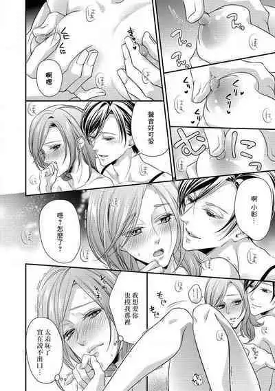 Demo Shachou wa Bra o Shite iru. | 但社长他穿bra欸。 1-5