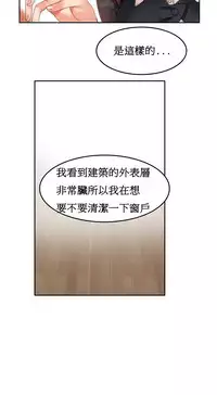 [Mx2J] Hahri's Lumpy Boardhouse Ch. 0~29【委員長個人漢化】（持續更新）