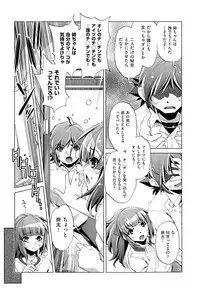 [Ohtori Ryuji] Kai Ane Ch. 1-5