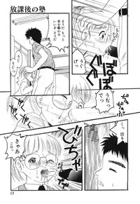 [Eimu Yuu] Misshitsu no Lesson