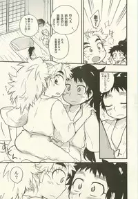 Shiawasena Koto Shika Okoranai