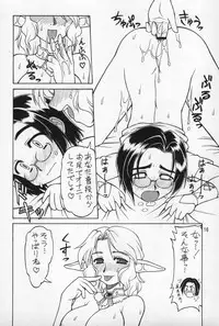 (C68) [Jack-O'-lantern (Ebifly, Neriwasabi)] Neko Panchu (Final Fantasy XI)