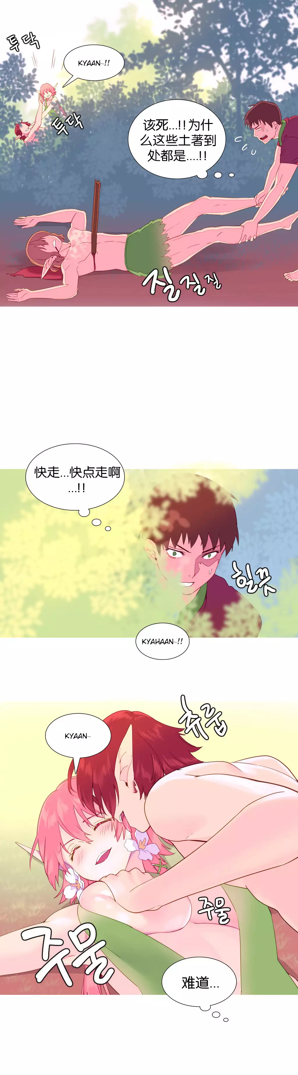 A World that I Rule | 我统治的世界 Ch.1-33