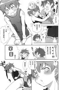 (C75) [MugenCanvas (Inuzumi)] Kira Kira (Onegai My Melody) [Chinese] [萌控漢化組]