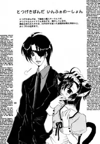 (C58) [Totsugeki Panda (Various)] Welcoming Morning (Card Captor Sakura)