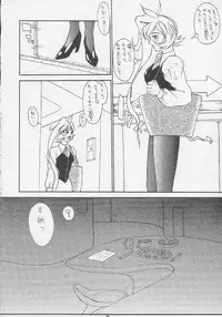 (C51) [Tororoimo (Various)] Tororoimo Soushuuhen Rare Ban (Various)