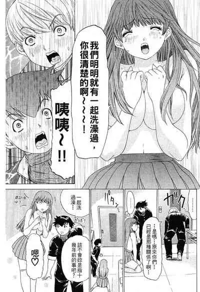 LOVELY SMASH 1 | 蜜桃完熟時1