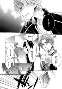 (SUPER24) [Crazy9 (Ichitaka)] Aru Daikousha no Shuki 2 (Fate/Zero)