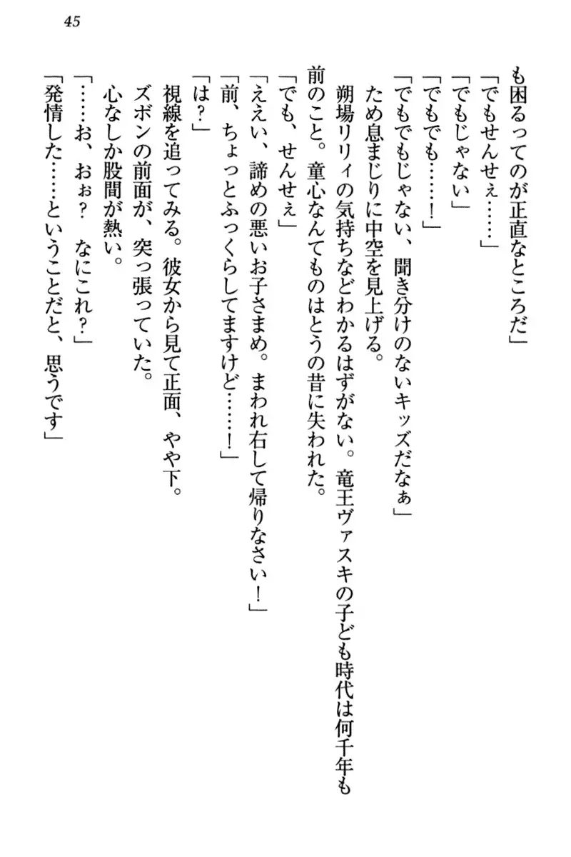 竜王の汚れ仕事!