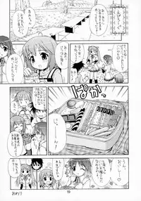 (C64) [Supplemental (Kamiishi Nyny)] Tru-Tru Routes! (Routes)