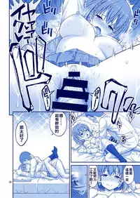 [Popochichi (Yahiro Pochi)] Ai LOVE Tawawa (Getsuyoubi no Tawawa) [Chinese] [oo君個人漢化] [Digital]