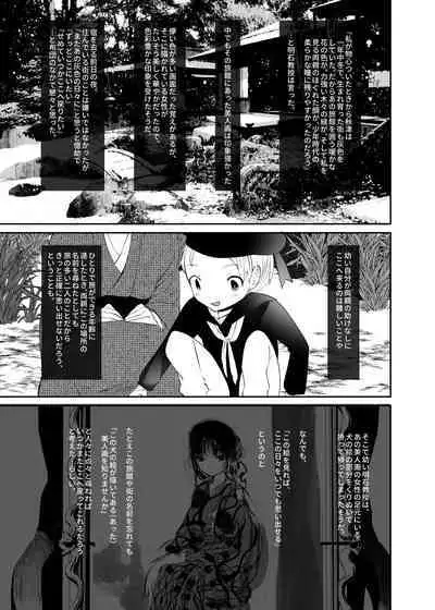 Kaisoikkenchou Aizoban