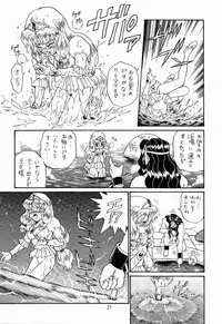 (C52) [Rat Tail (Irie Yamazaki)] PRINCESS SISTERS NIGHT TWO [Incomplete]