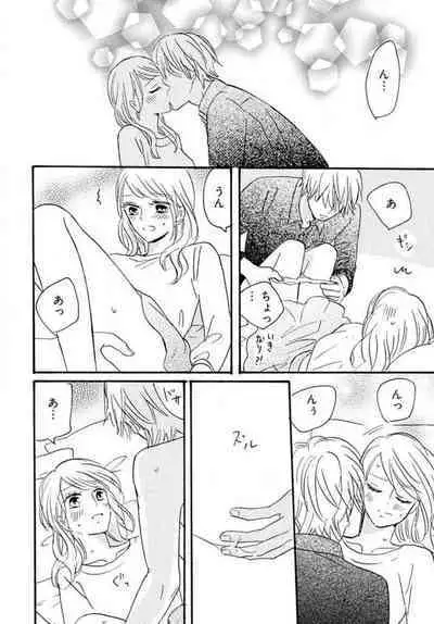 [Minami Haruko] Osananajimi wa Yokozuna-sama! 1-13