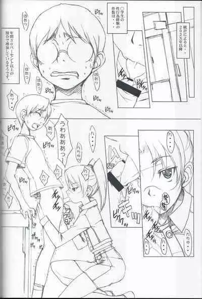 (C72) [Studio Z.M (Kazuma)] 404 (Dennou Coil)