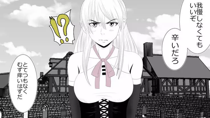 When A Steadfast Knightess Gapefaces Before The People