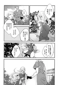 (C92) [irorabbi (Arima)] Kuri Mitsu Sairokushuu "Tomoshibi Tsuzuri" (Touken Ranbu)