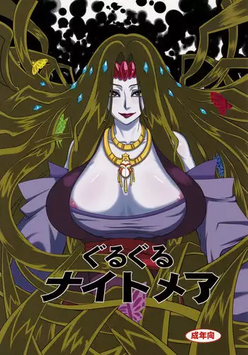 [LoveRevo (Waguchi Shouka)] GuruGuru Nightmare (Yes! Precure 5!)