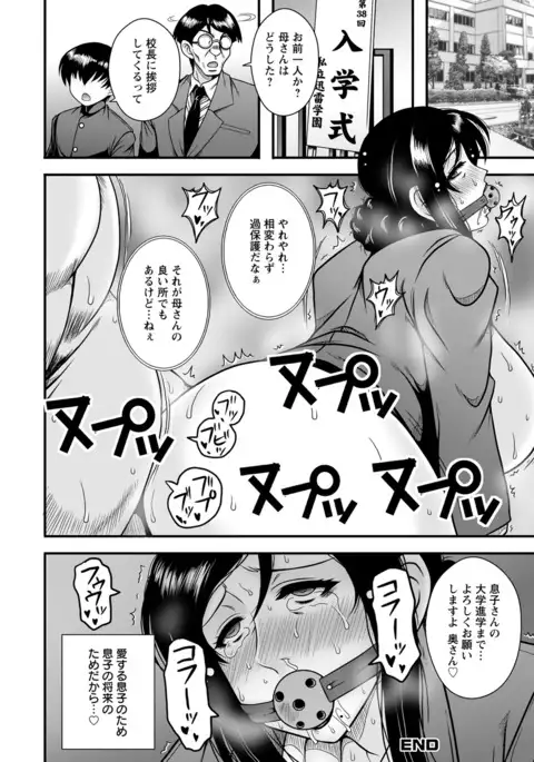 ANGEL 倶楽部 2016年7月号