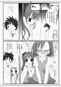 (C74) [23.4do (Ichiri, Kazuto)] Z (Toaru Majutsu no Index)