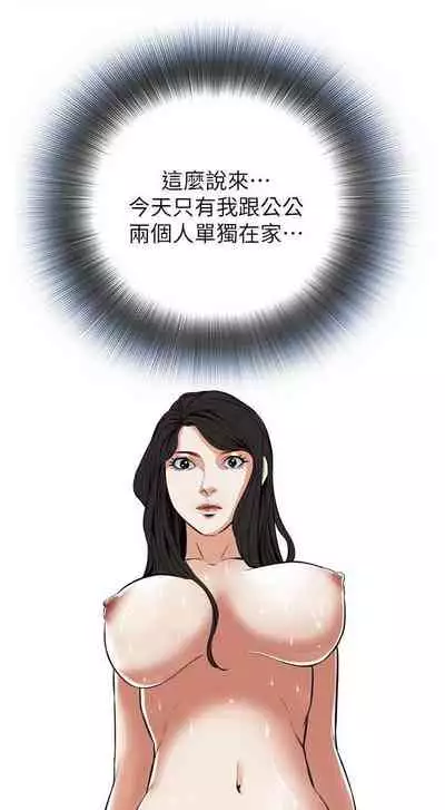 【周二连载】偷窥（作者：李乙 & 經文旗） 第1~125话