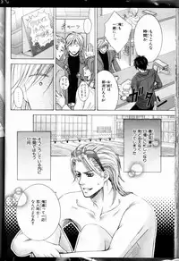 Senpai no Mizugi ch3-5 (raw)