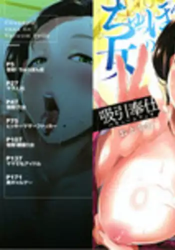 Chuppon Onna no Vacuum Fella Ch.1-4,7