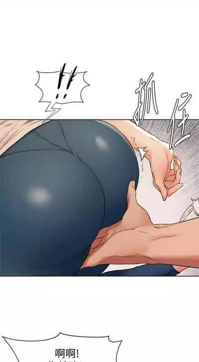 [週五] [洋世 & 經文旗] 衝突 1-99 官方中文（連載中）