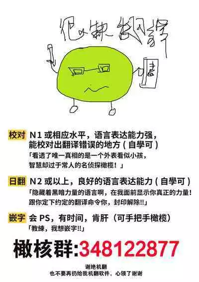 [Kotoko, Kamo] Sukui, Sukuware | 乞救之噬，覆食殆尽 Ch. 1 [Chinese] [橄榄汉化组]