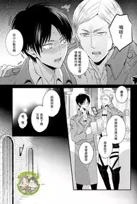 [進擊的艾利主頁][艾利][UNAP!／まいね][20160124]《ほろよいにとろとろにほどほどに》（微醺 粘膩 適可而止）