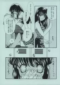 (CR29) [LUNA PAPA (various)] Chokominto (Tokyo Mew Mew)