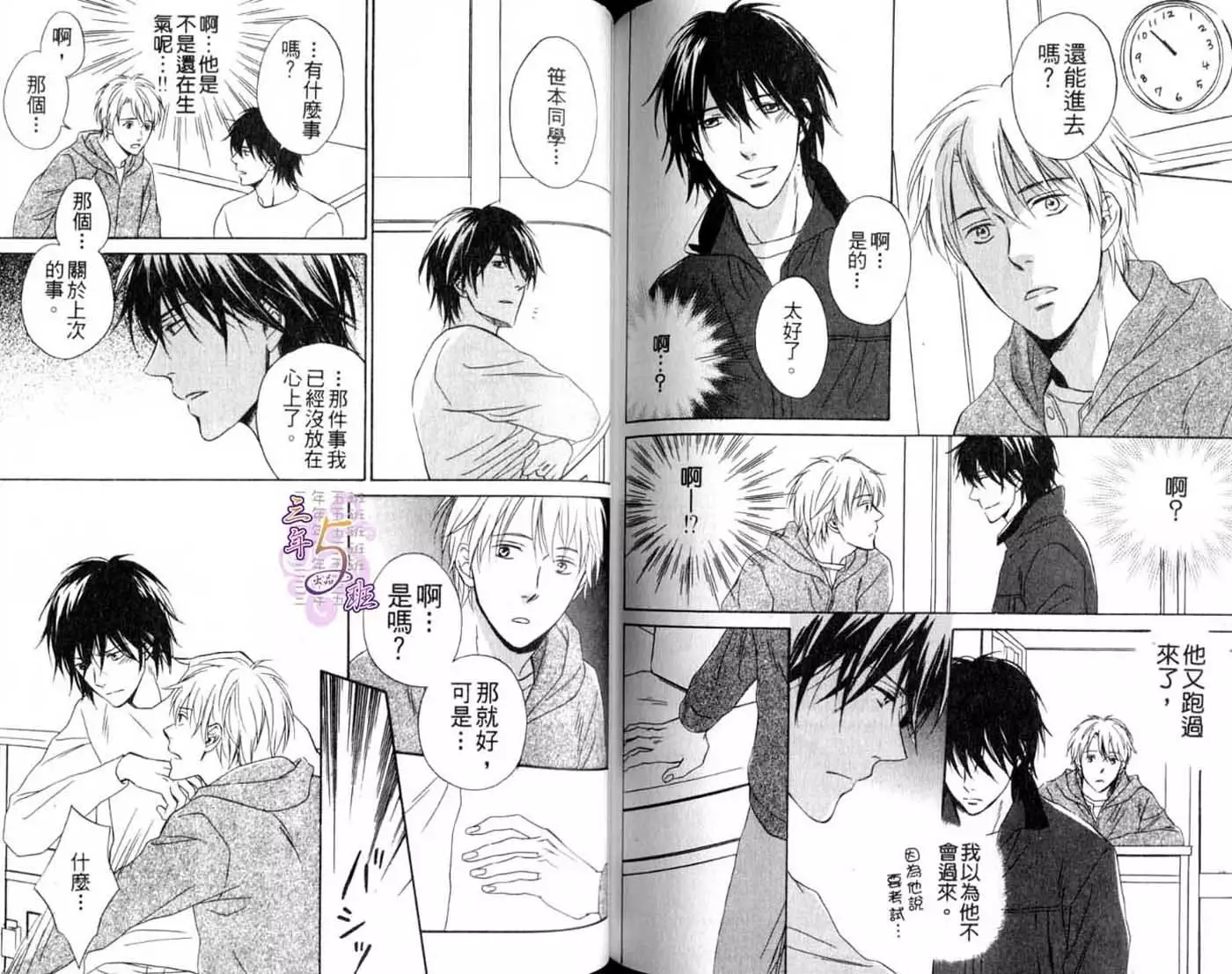 B-BOY HONEY 02 重點攻特集