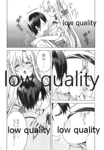 アスナが介抱ッ!