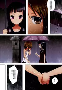 (C88) [Ishikawa Pro (Ishikawa Naoya)] Kuttsukiboshi -Yuudachi Hanabi- (Kuttsukiboshi) [Chinese] [夢之行蹤漢化組]