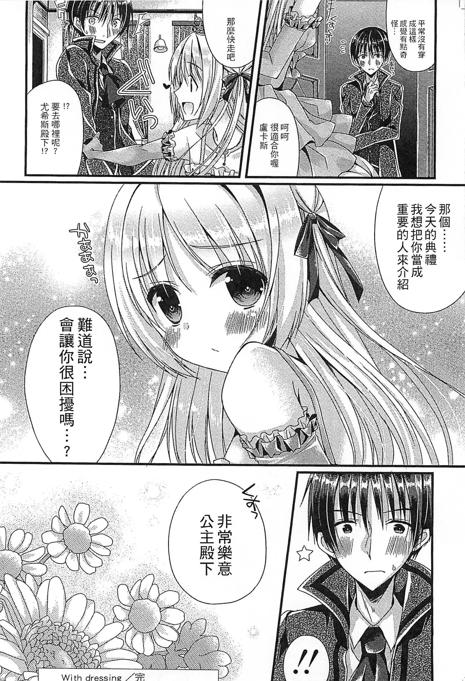 えろひめっ! 好色公主